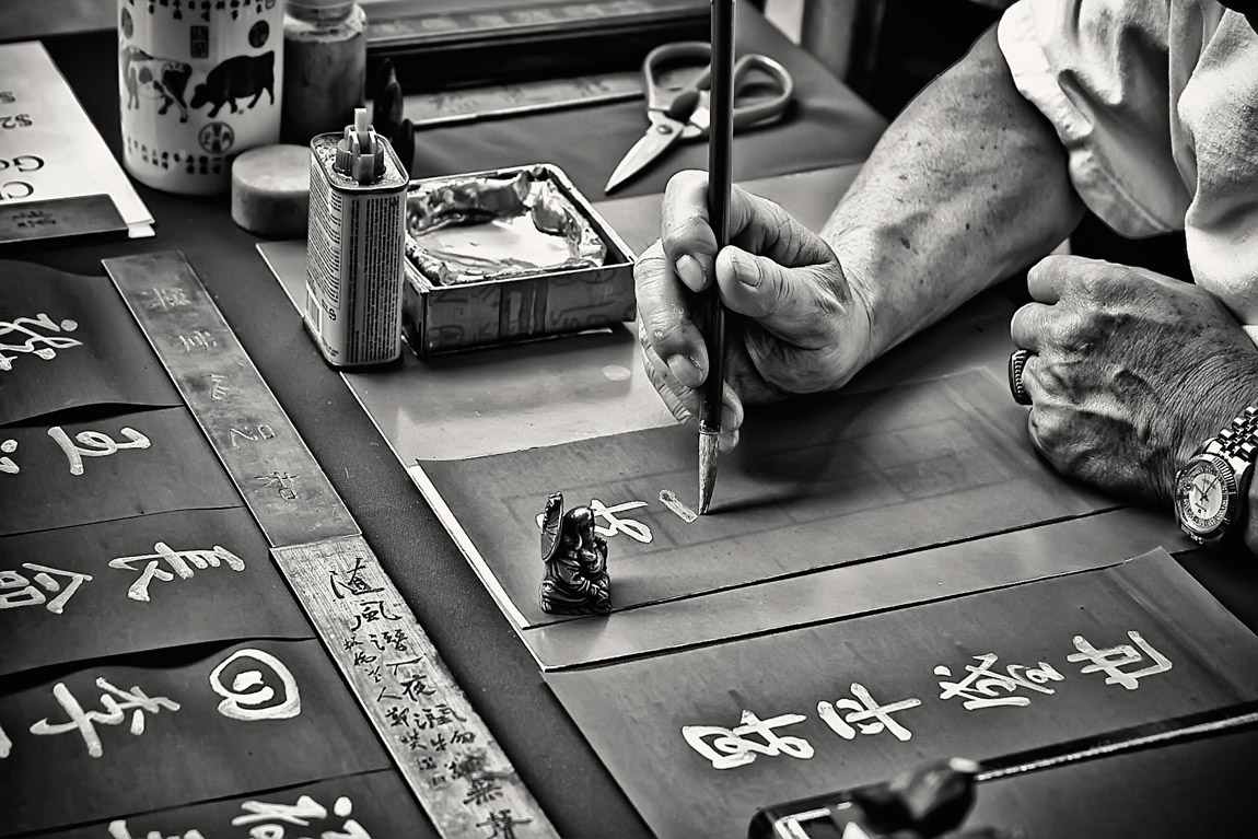 Chinese Calligraphy